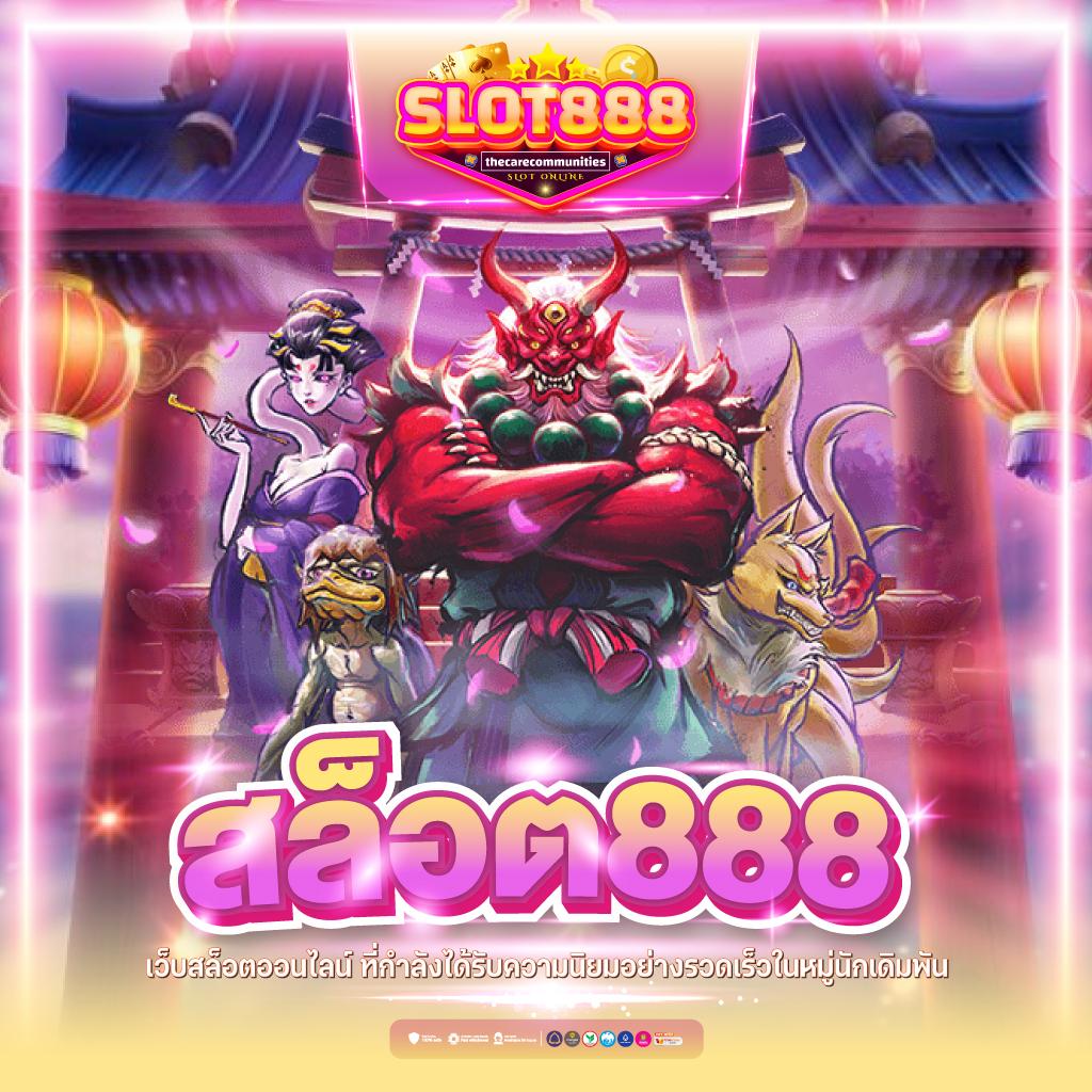 พีจีสล็อต เกมคาสิโนออนไลน์ใหม่ล่าสุด โบนัสแตกง่ายได้เงินจริง