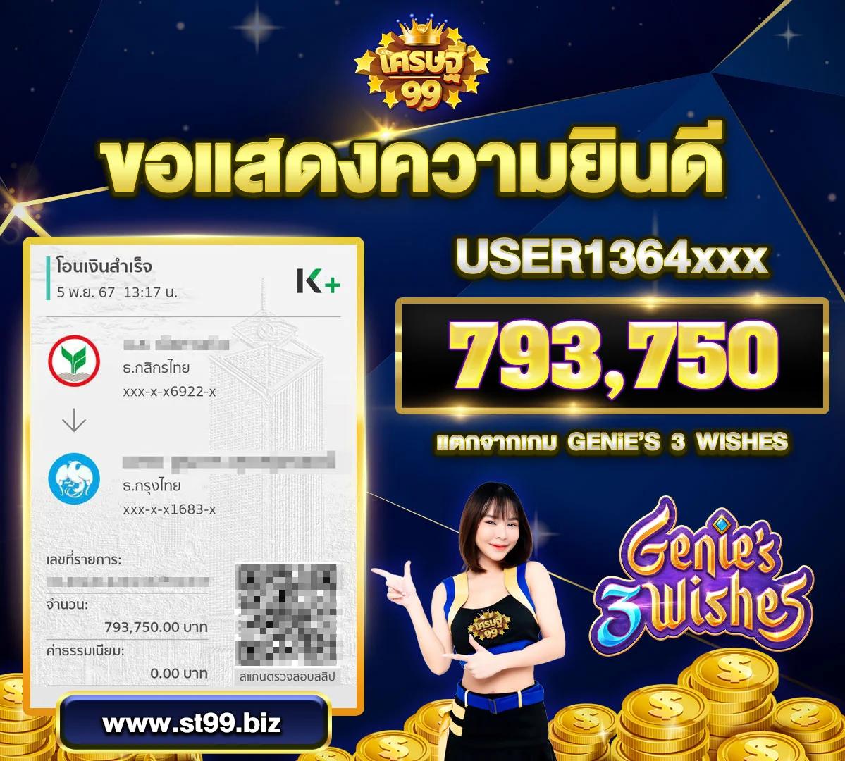 พีเอโอเค คาสิโนออนไลน์ ระบบทันสมัย โบนัสเยอะที่สุดในไทย