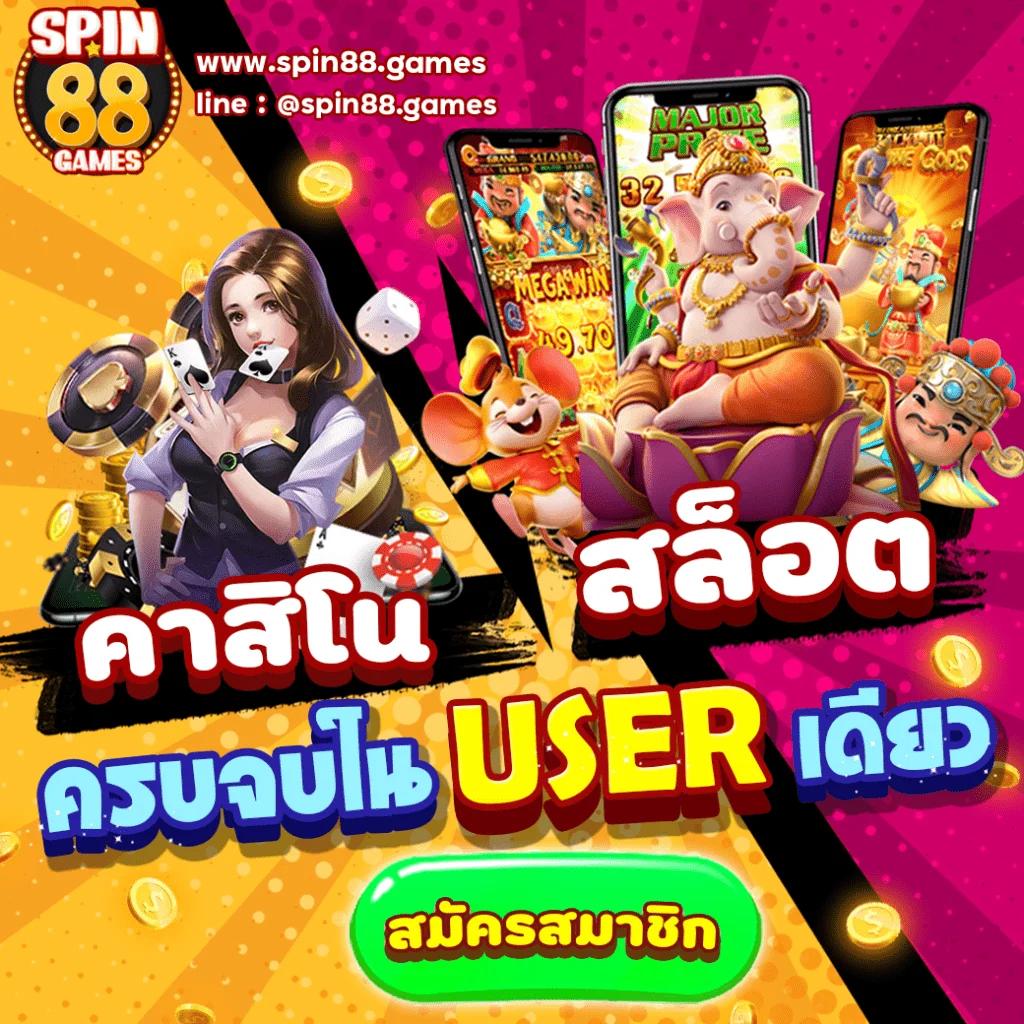 ฟอก 888 คาสิโนออนไลน์ใหม่ โบนัสจัดเต็ม ระบบปลอดภัยทันสมัย