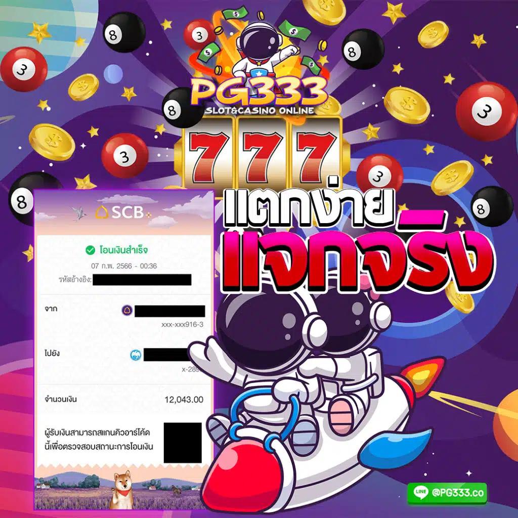 ฟาส168 คาสิโนเว็บตรง เกมครบครัน ฝากถอนออโต้ 24 ชม.