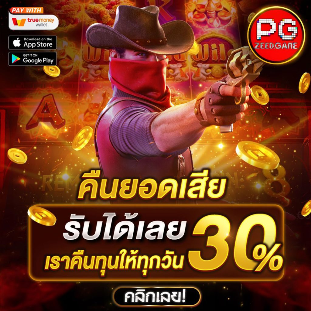 มีตังค์1688 สล็อต เว็บตรง แตกง่าย โบนัสแตกบ่อย 2024