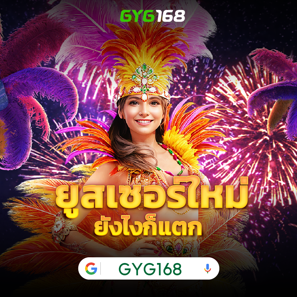 มีตังค์168 คาสิโนออนไลน์ อันดับหนึ่ง โปรโมชั่นแรง 2024