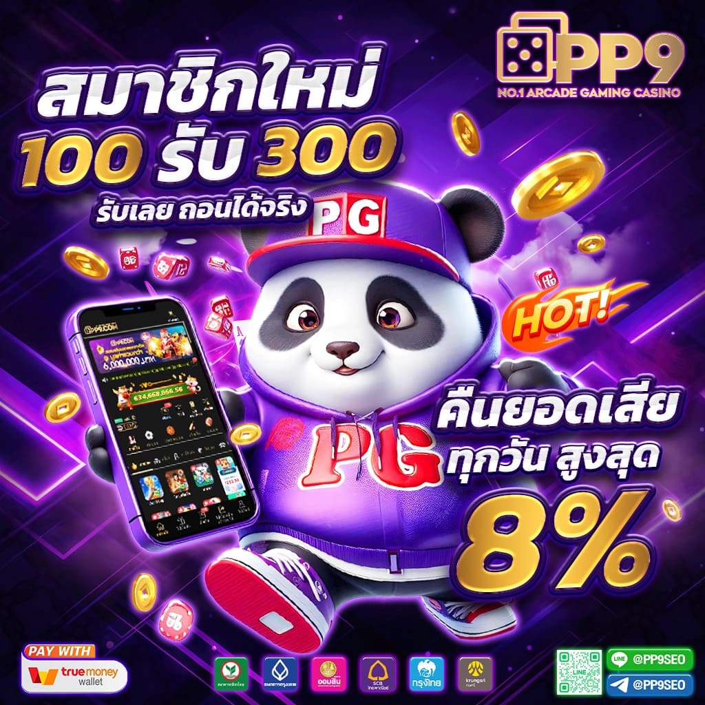 ยักษ์เขียวสล็อต เว็บตรงโบนัสแตกง่าย ฝากถอนออโต้ทันใจ