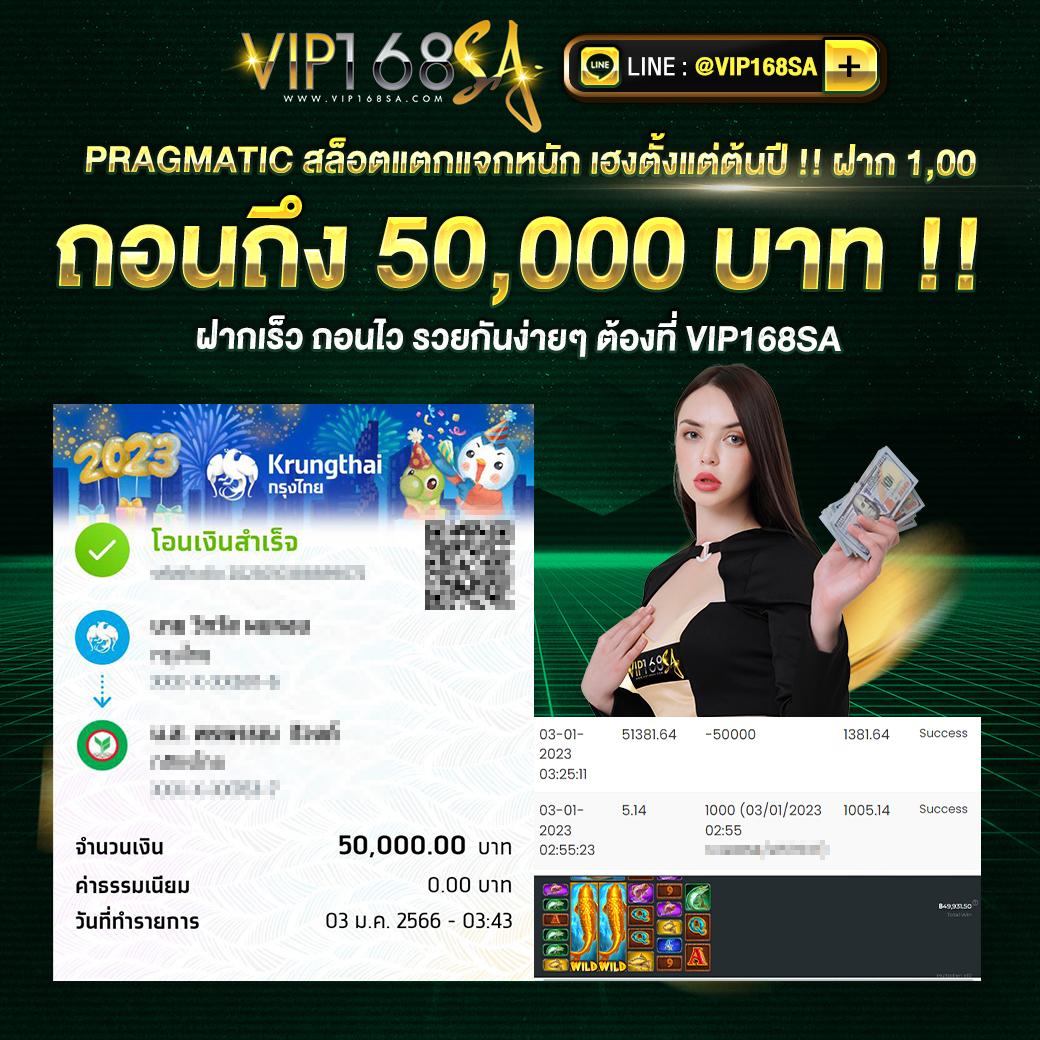 ยืนยัน OTP รับเครดิตฟรี 50 ล่าสุด ไม่ต้องฝาก ไม่ต้องแชร์ 2024