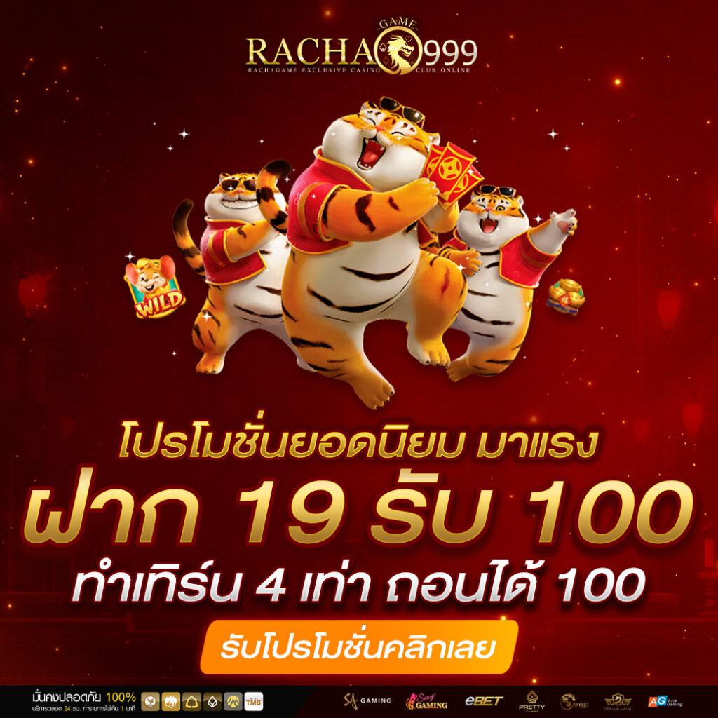 ยืนยันเบอร์ รับเครดิตฟรี 100 ล่าสุด 2024 สมัครง่ายถอนได้จริง