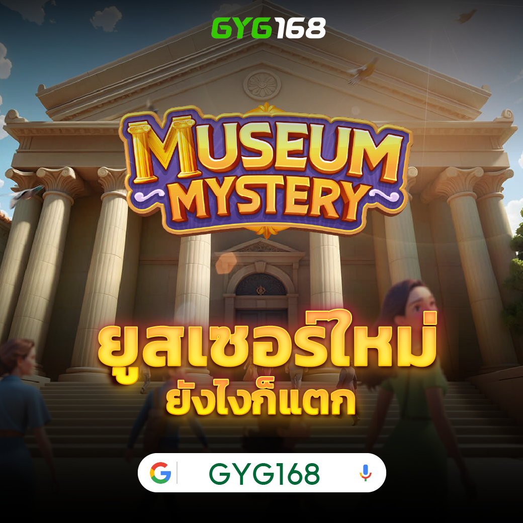 ยืนยันเบอร์ รับเครดิตฟรี 50 ล่าสุด สมัครง่าย โบนัสแจกจริง 2024
