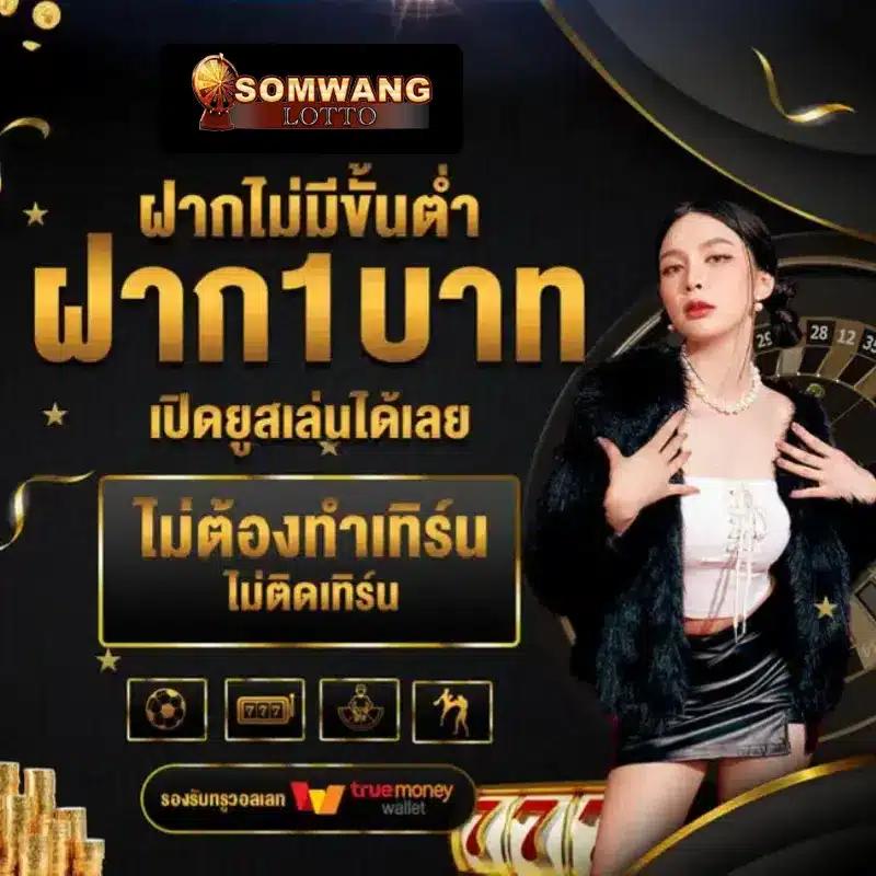 ยูฟ้าเบท คาสิโนมาตรฐานไทย เกมทันสมัย ระบบปลอดภัยสูง