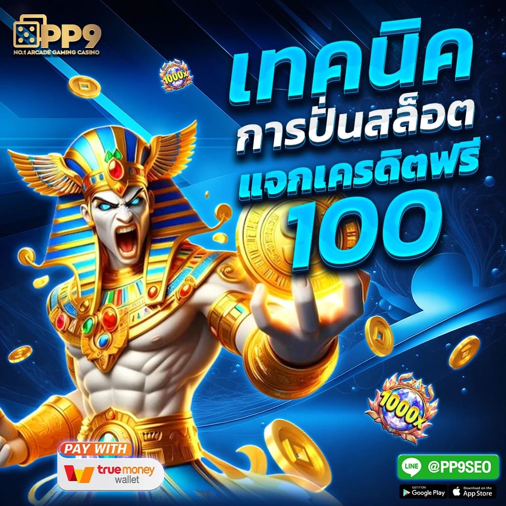 ยูฟ่าเบทวิน รวมเกมเดิมพันครบวงจร แจกโบนัสฟรีทุกวัน