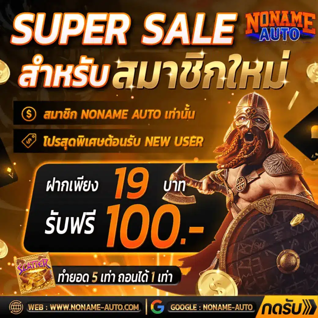 รวมเว็บสล็อต 888 เล่นง่าย โบนัสแตกบ่อย ล่าสุดปี 2024