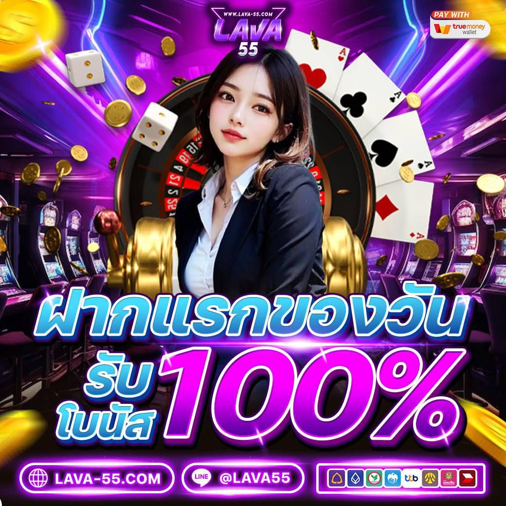 รวยหวยออนไลน์ เว็บเดิมพันคาสิโนครบวงจร ระบบใหม่ปลอดภัยสูง