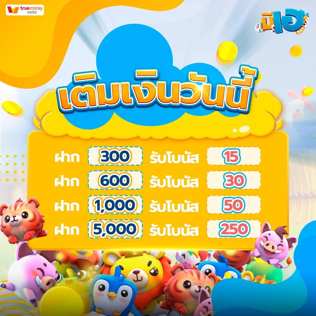 ราคาบอลสด888 อัตราต่อรองแม่นยำพร้อมโบนัสล่าสุด 2024