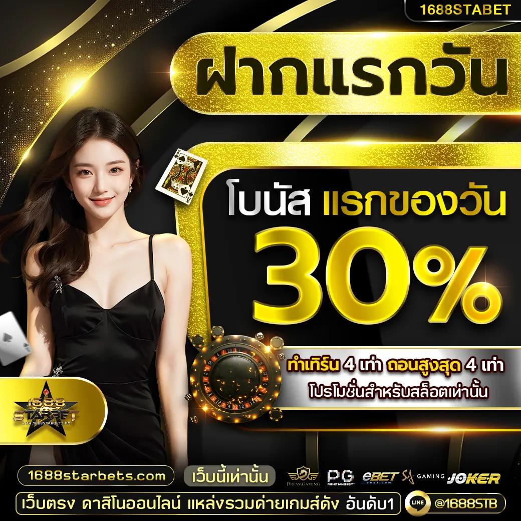 ราหู 888 สล็อต เกมเดิมพันครบวงจร โบนัสแตกง่าย 2024