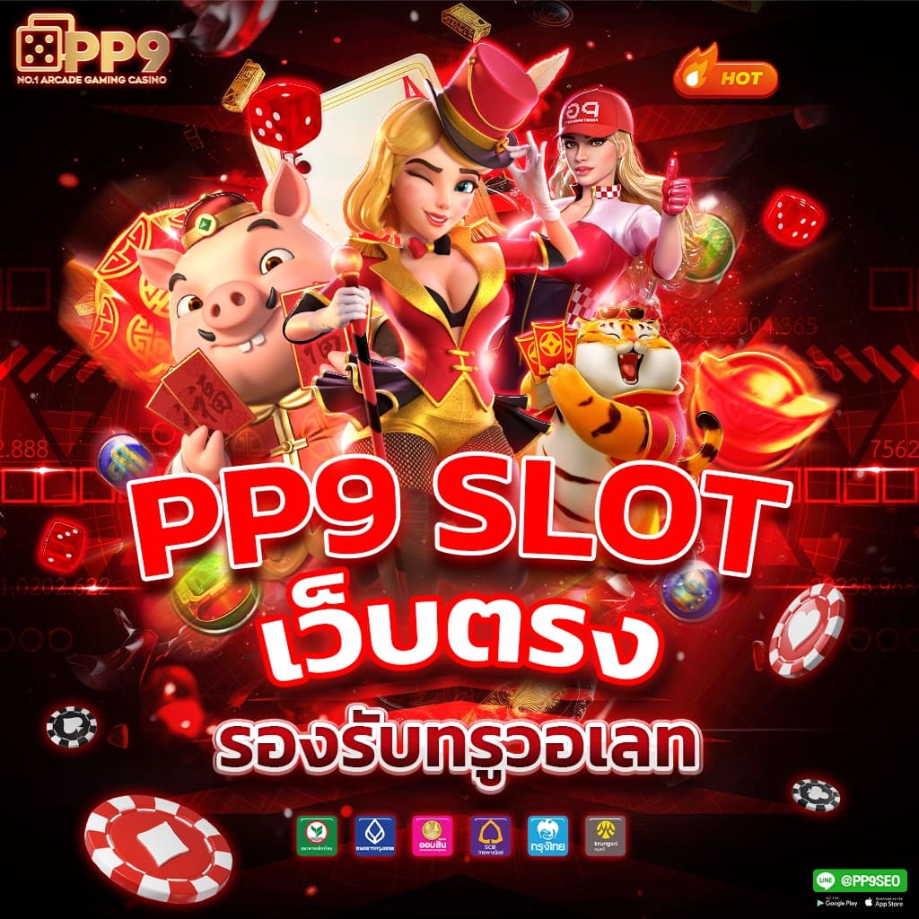 รีแลค คาสิโนออนไลน์ครบวงจร เล่นง่ายจ่ายจริง 2024
