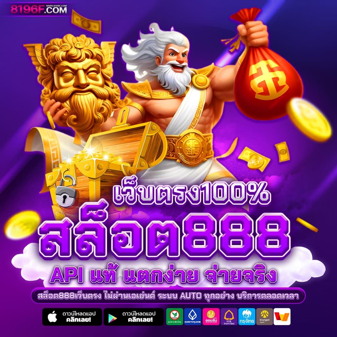 ลักกี้888 คาสิโนใหม่ โบนัสแรง รวมครบเกมทำเงินทันใจ