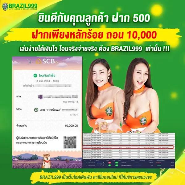 ลูก้า888 คาสิโนชั้นนำ ฝากถอนรวดเร็ว ระบบทันสมัย