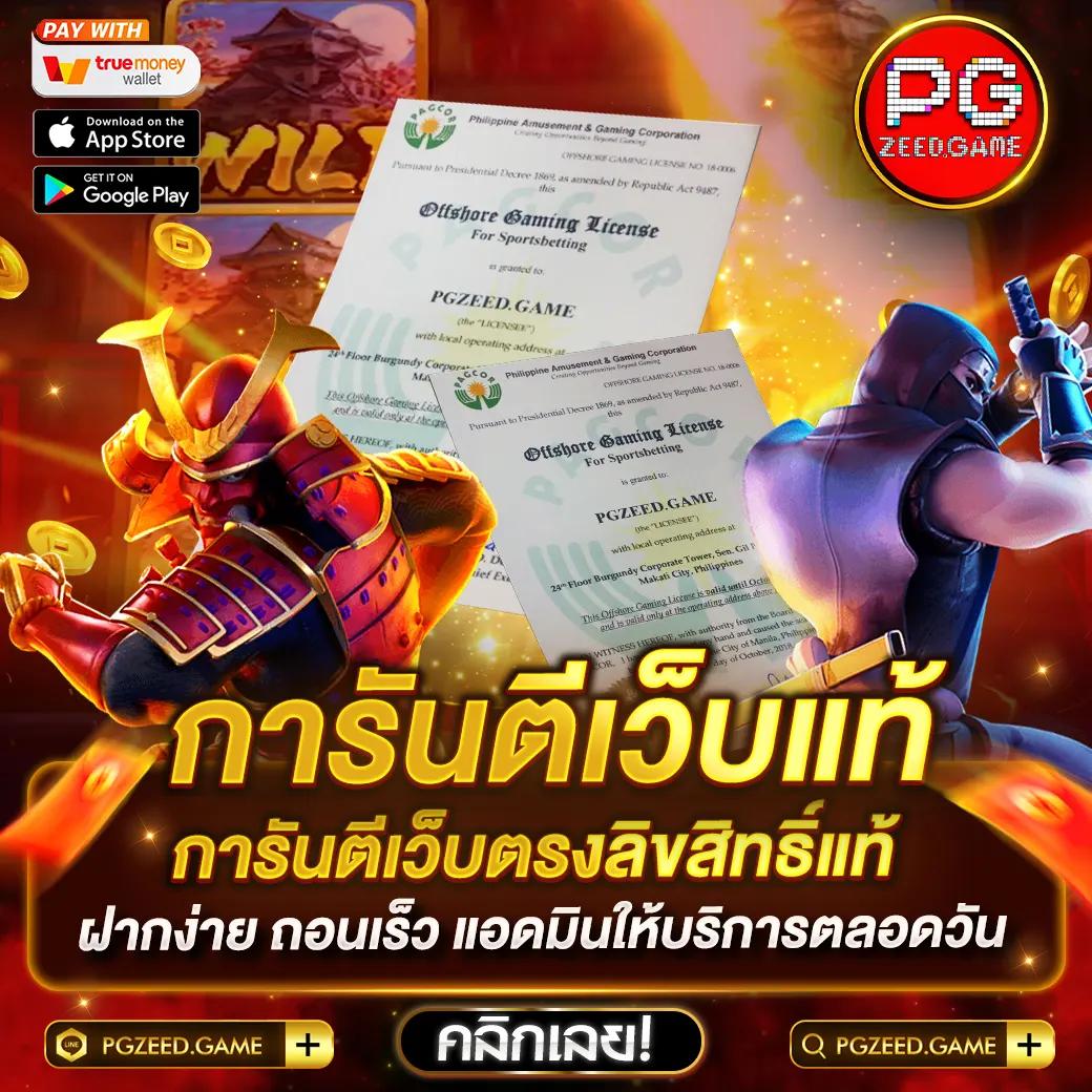 ลงทะเบียนเสร็จ รับเครดิตฟรีทันที โบนัสใหม่ล่าสุด 2024