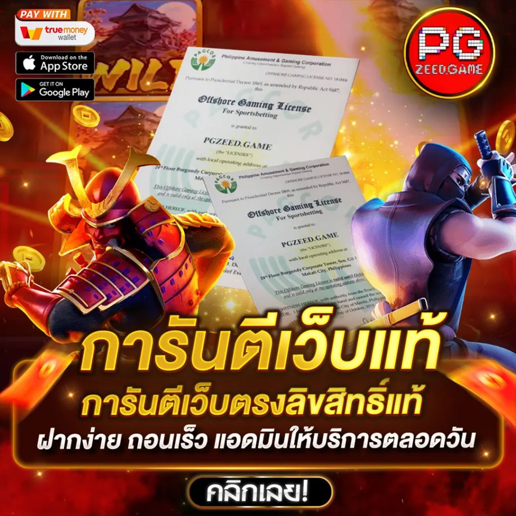 ลองสล็อต เว็บเดิมพันออนไลน์ครบวงจร อันดับ 1 ในไทย 2024