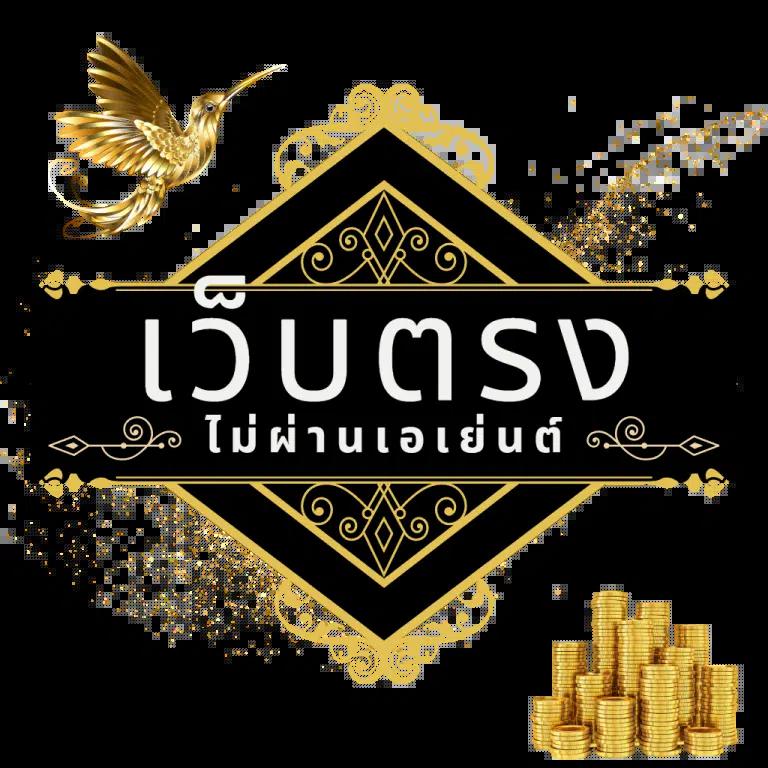 ล็อตโต้ รับเดิมพันครบทุกประเภท ฝาก-ถอนโอนไวสุด 24 ชม.