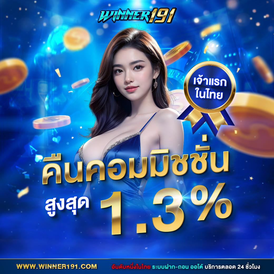 ลีโอนาโด คาสิโนใหม่ ระบบทันสมัย โบนัสจุใจ 24 ชั่วโมง