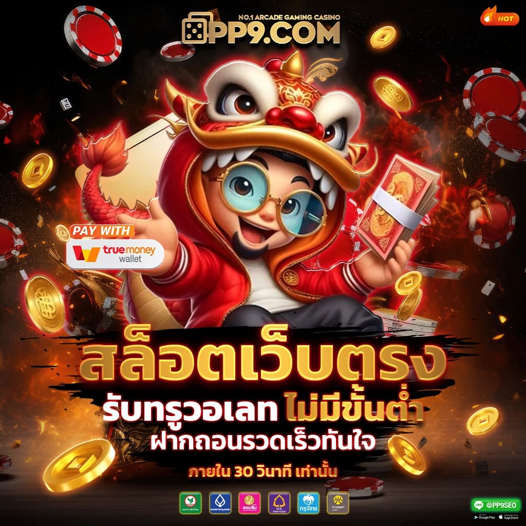 วงล้อ สุ่ม คาสิโนออนไลน์ รวมเกมทันสมัย โบนัสแจกจริง 2024