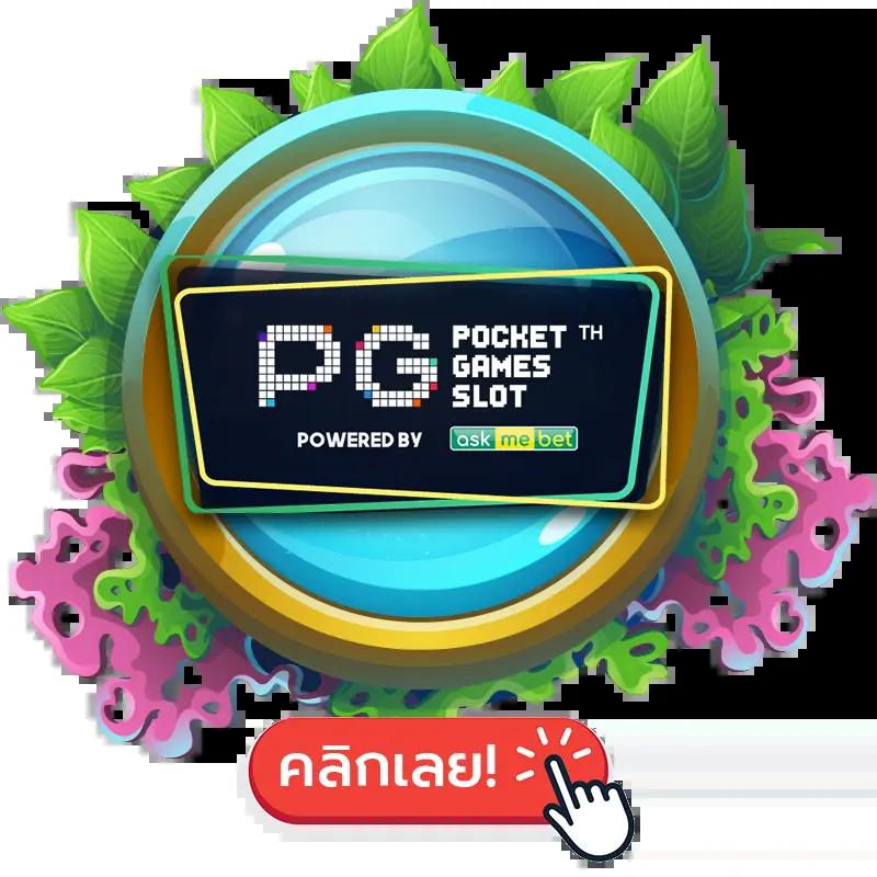 วิธีเล่นสล็อต PG แตกง่าย ทำกำไรสูงในปี 2024 ออนไลน์