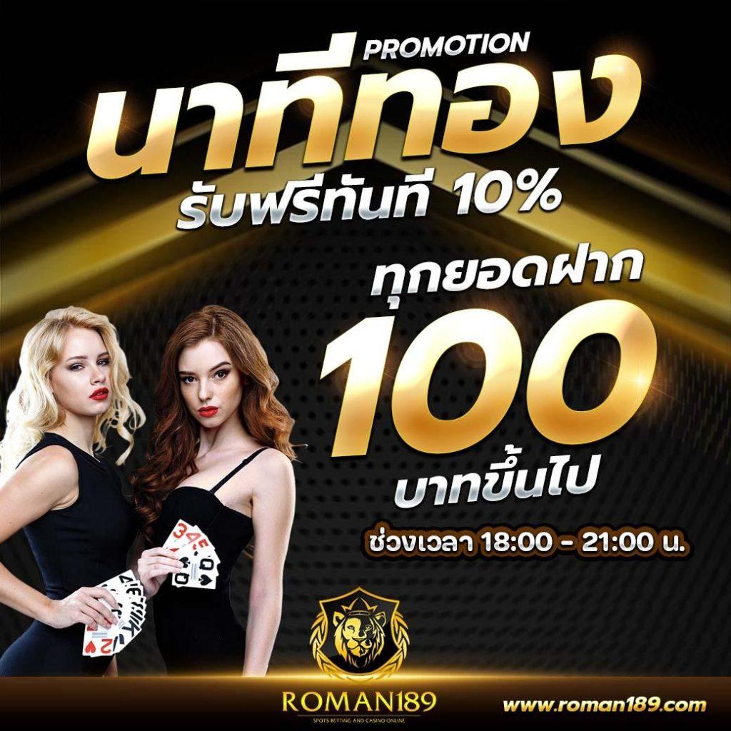 วันนี้มีบอลไหม คาสิโนสด สล็อตแตกง่าย โบนัสฟรีล่าสุด 2024