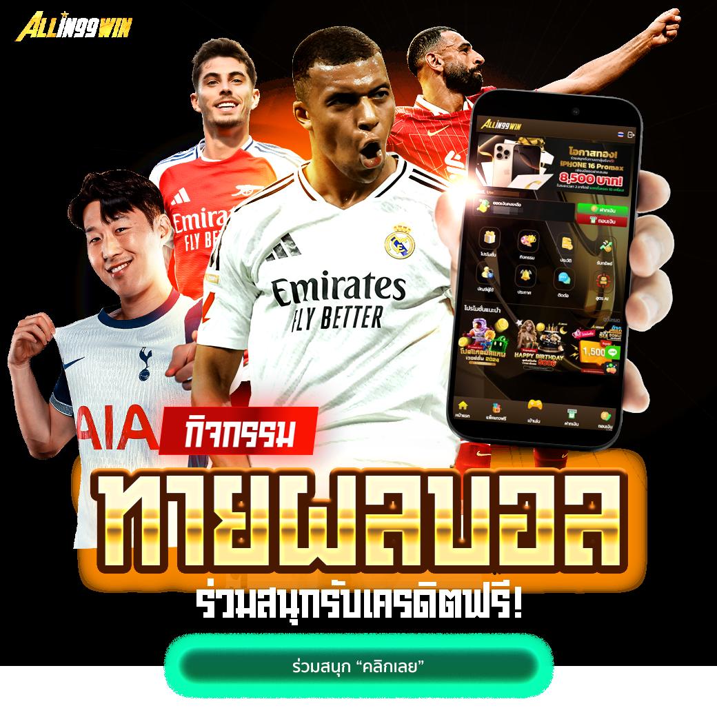 สกอร์บอล คาสิโนออนไลน์ครบวงจร ระบบทันสมัย เล่นง่ายได้เงินจริง