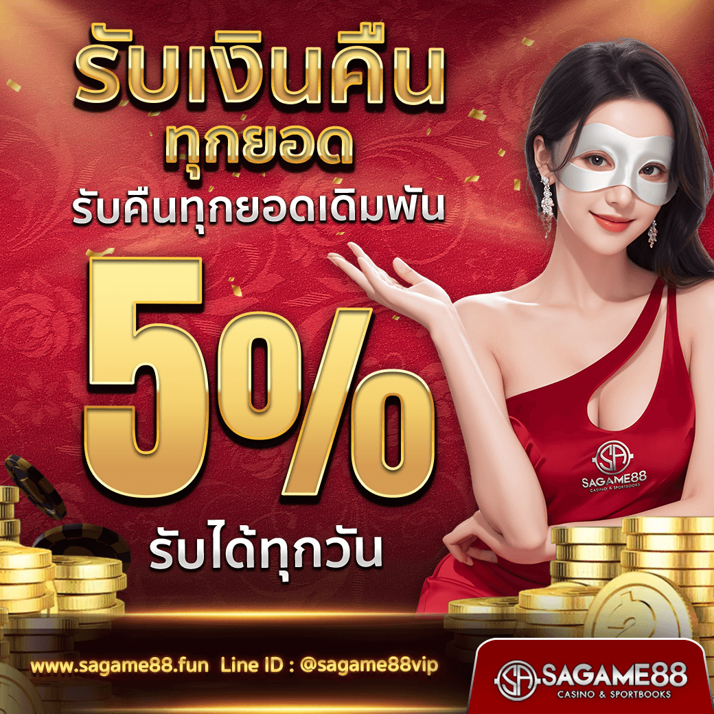 สกอร์สด คาสิโนออนไลน์ใหม่ ครบทุกเกมทันสมัยได้เงินจริง