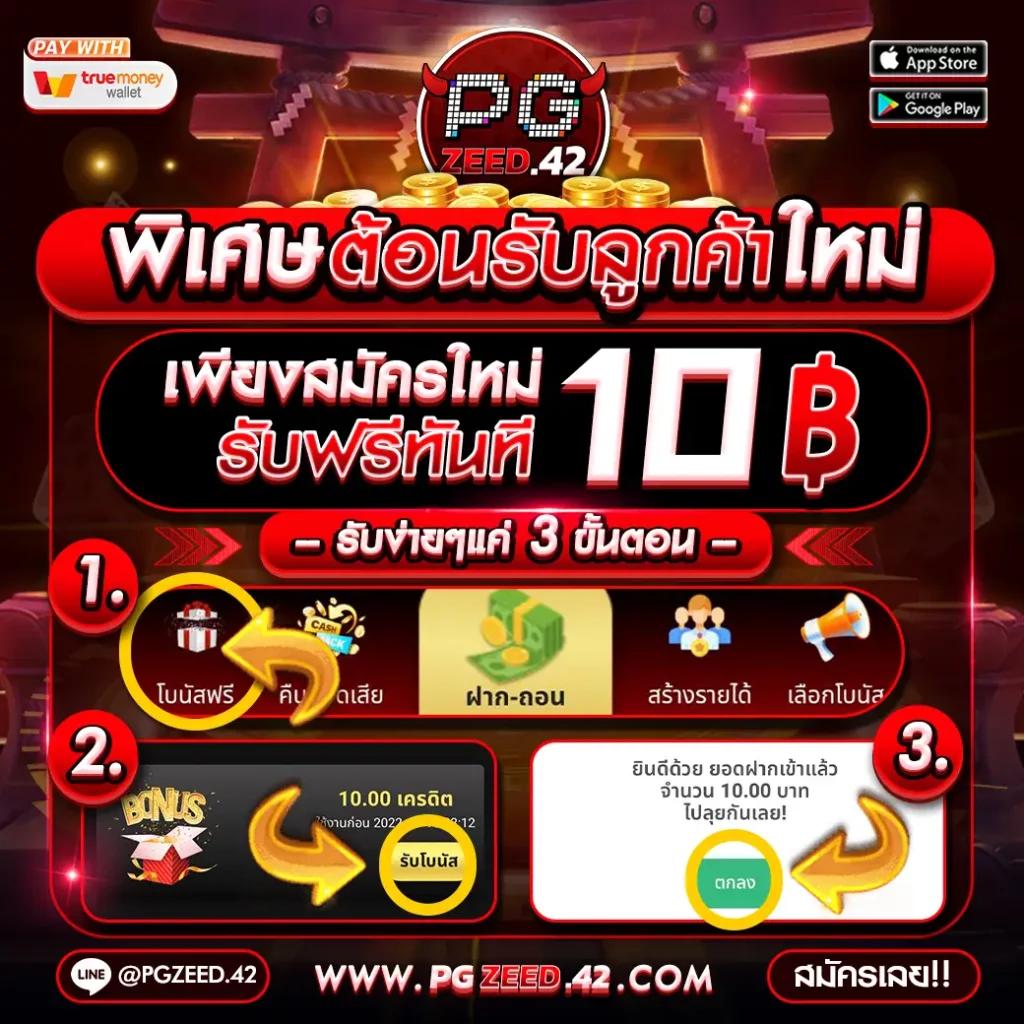 สูตรบาคาร่าทดลองฟรี ฝากถอนรวดเร็ว ระบบอัตโนมัติทันสมัย