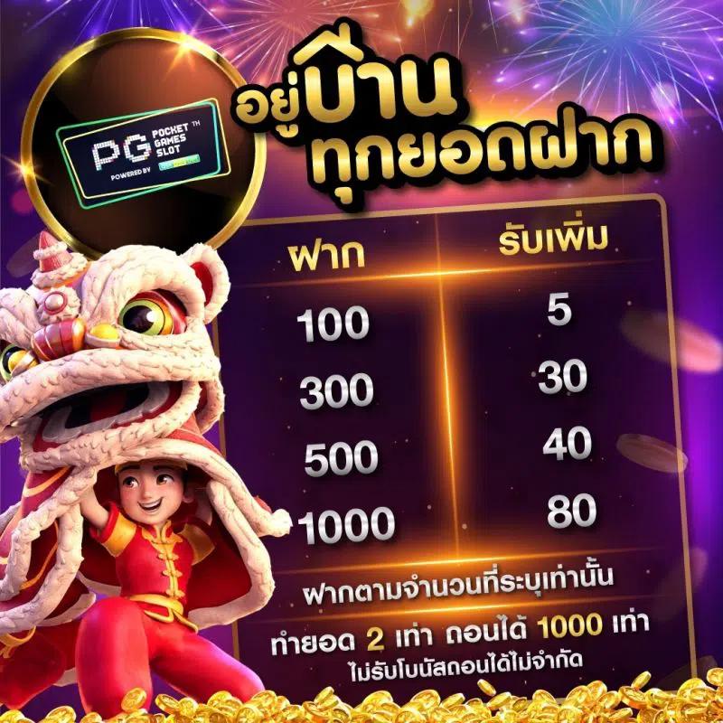 สูตรสล็อต PG ฟรี อัปเดต 2023 ใช้งานได้จริงทุกเกมคาสิโน