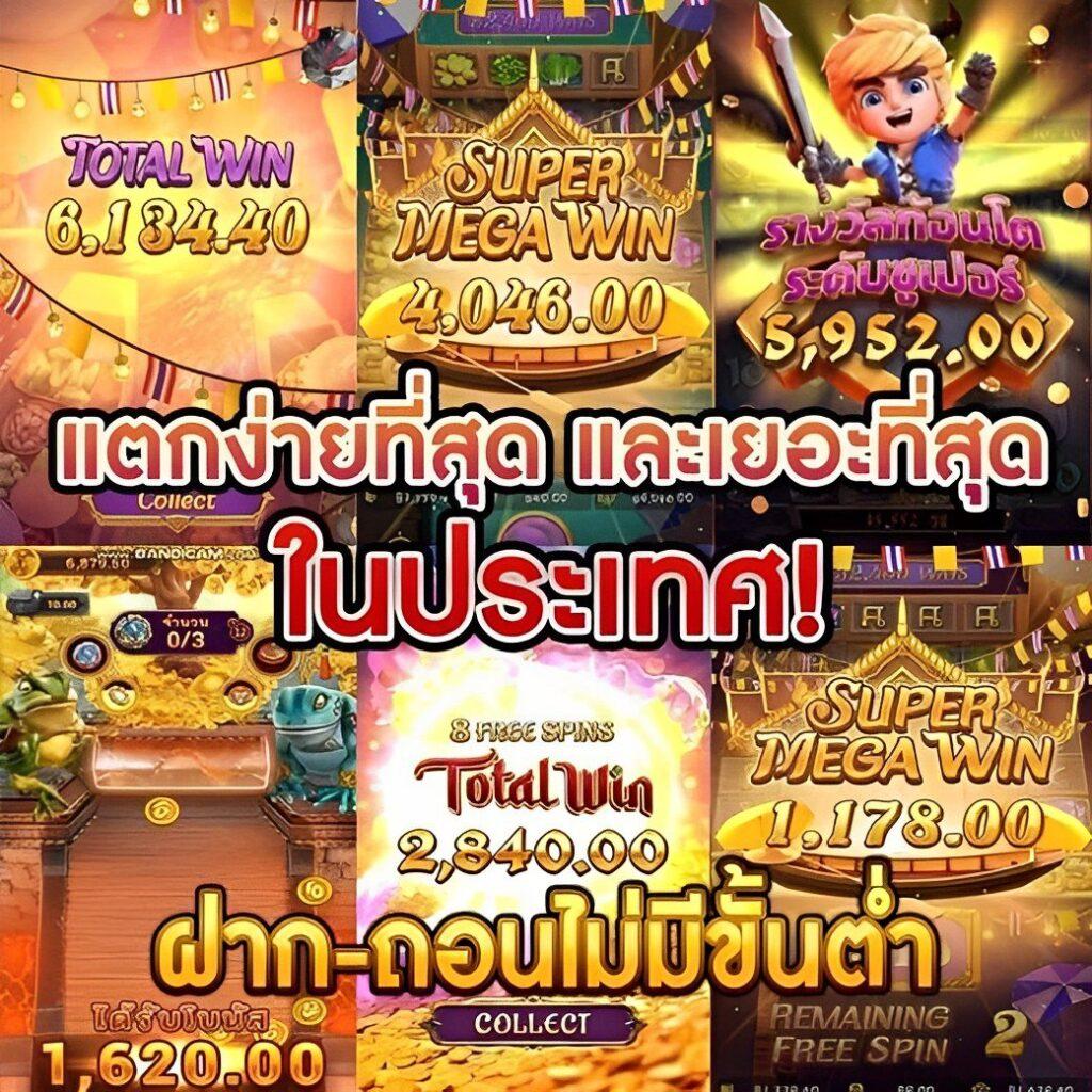 สูตรสล็อต PG ฟรี ใช้ได้จริง 2024 รวมเทคนิคทำกำไรทันที