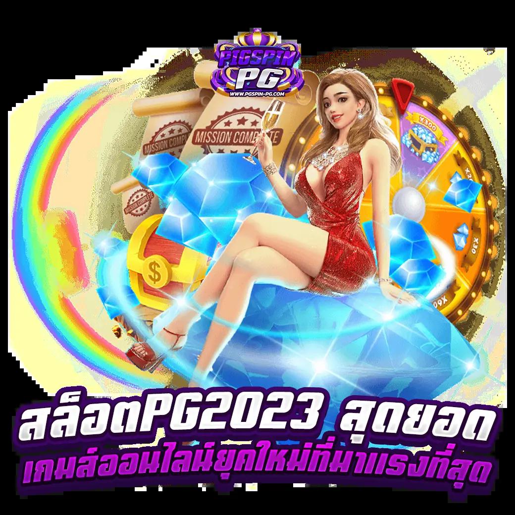 สูตรสล็อตฟรี ใหม่ล่าสุด เทคนิคทำเงินง่าย ปรับใช้ได้จริง 2024