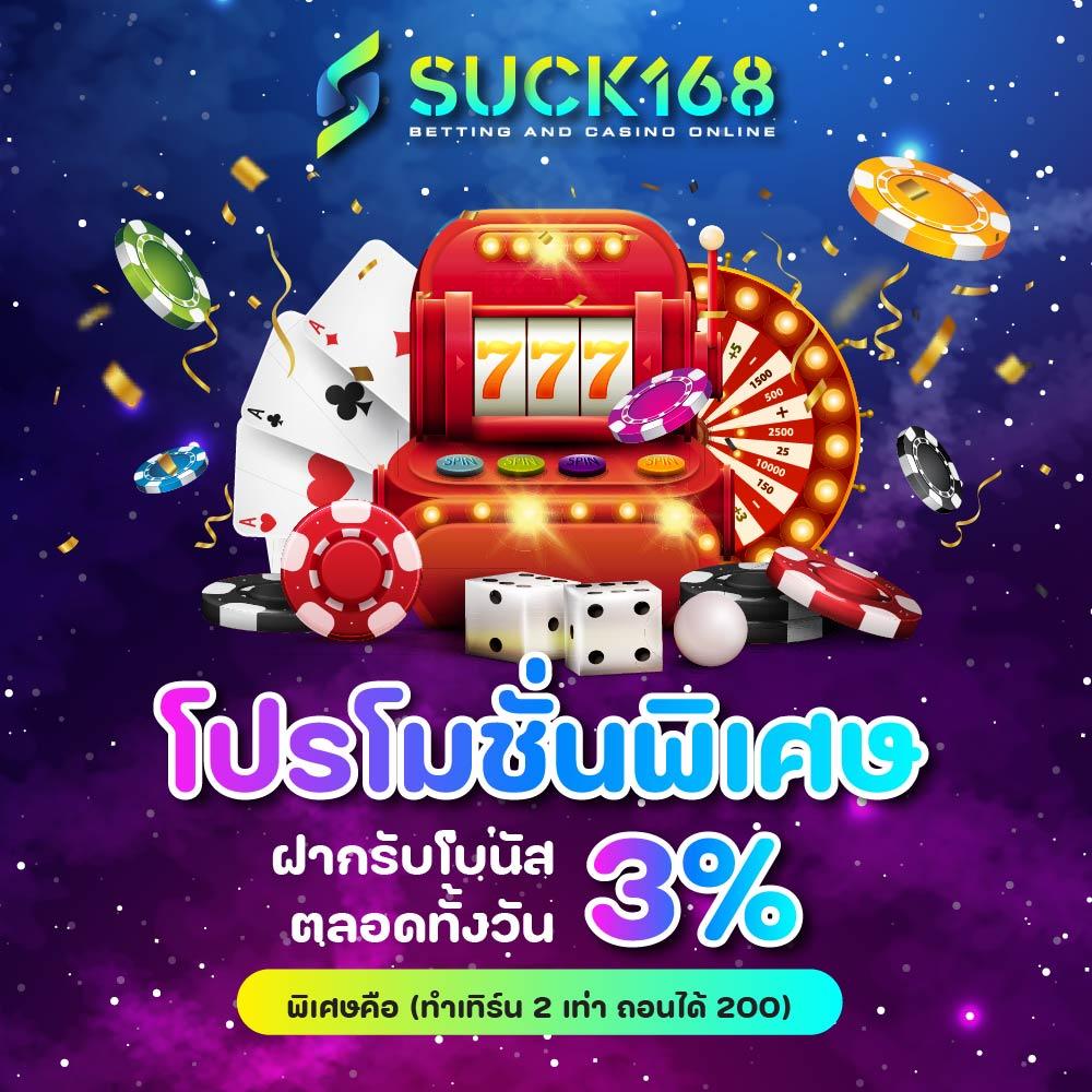สปิน ฟรี คาสิโนออนไลน์ ปรับใหม่ ระบบปลอดภัย ฝากถอนทันใจ