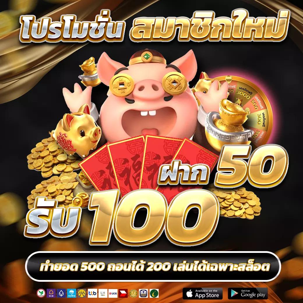 สมัคร เกม สล็อต เว็บ ตรง ใหม่ล่าสุด รวมค่ายเกมชั้นนำที่ดีที่สุดในไทย