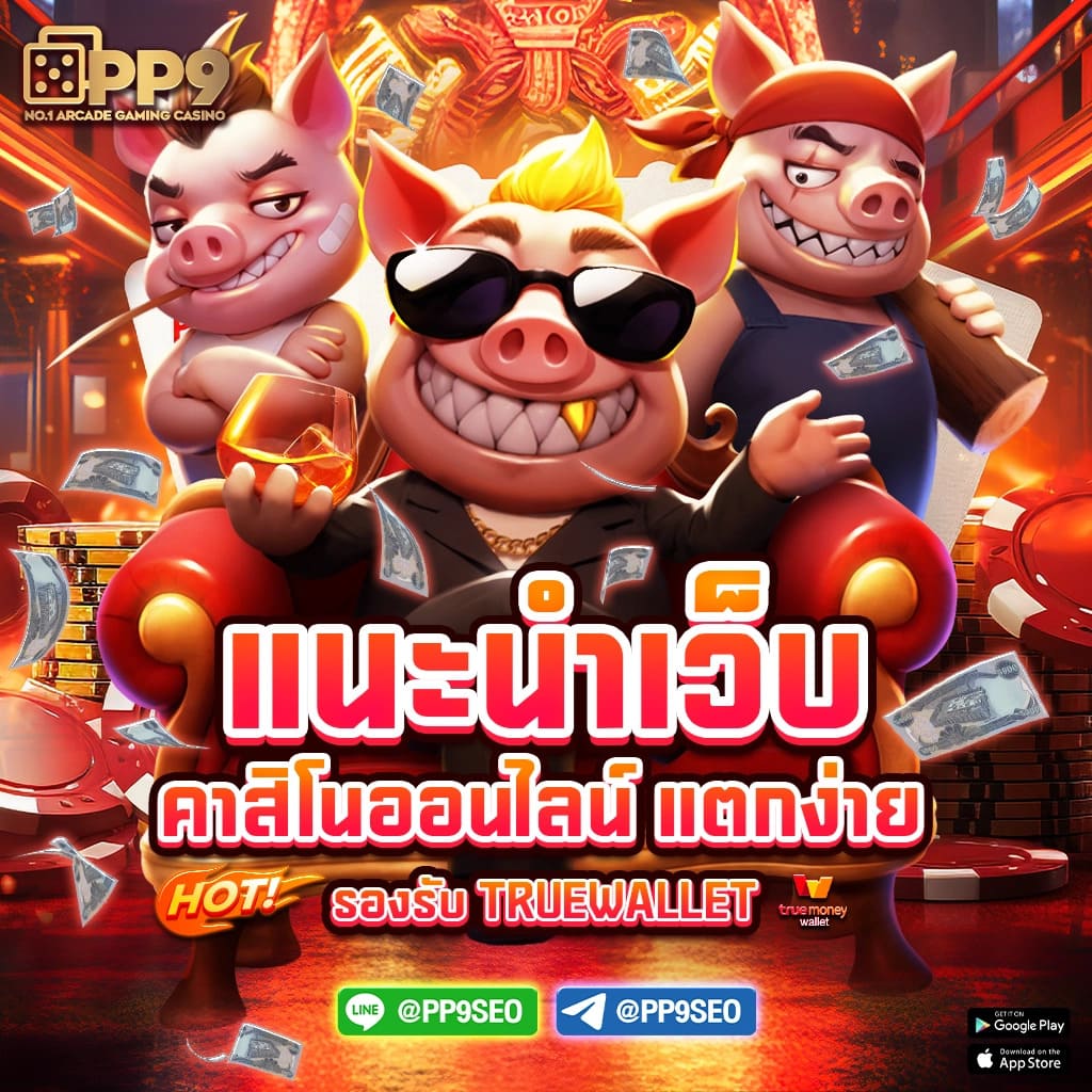 สมัครสมาชิก tiger711 member รับโปรโมชั่นเกมคาสิโนออนไลน์ทันที