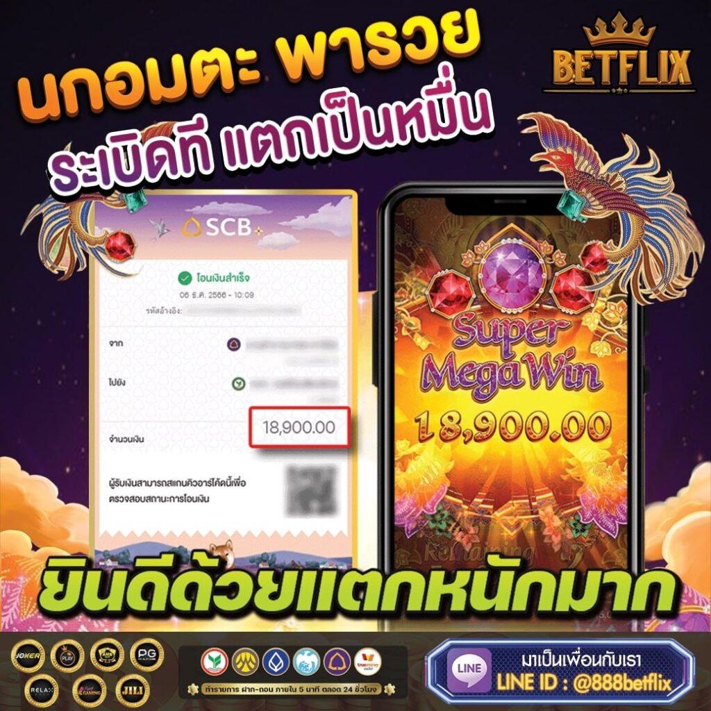 สมัครเว็บ คาสิโนใหม่ล่าสุด ระบบฝากถอนออโต้ รวดเร็วทันใจ