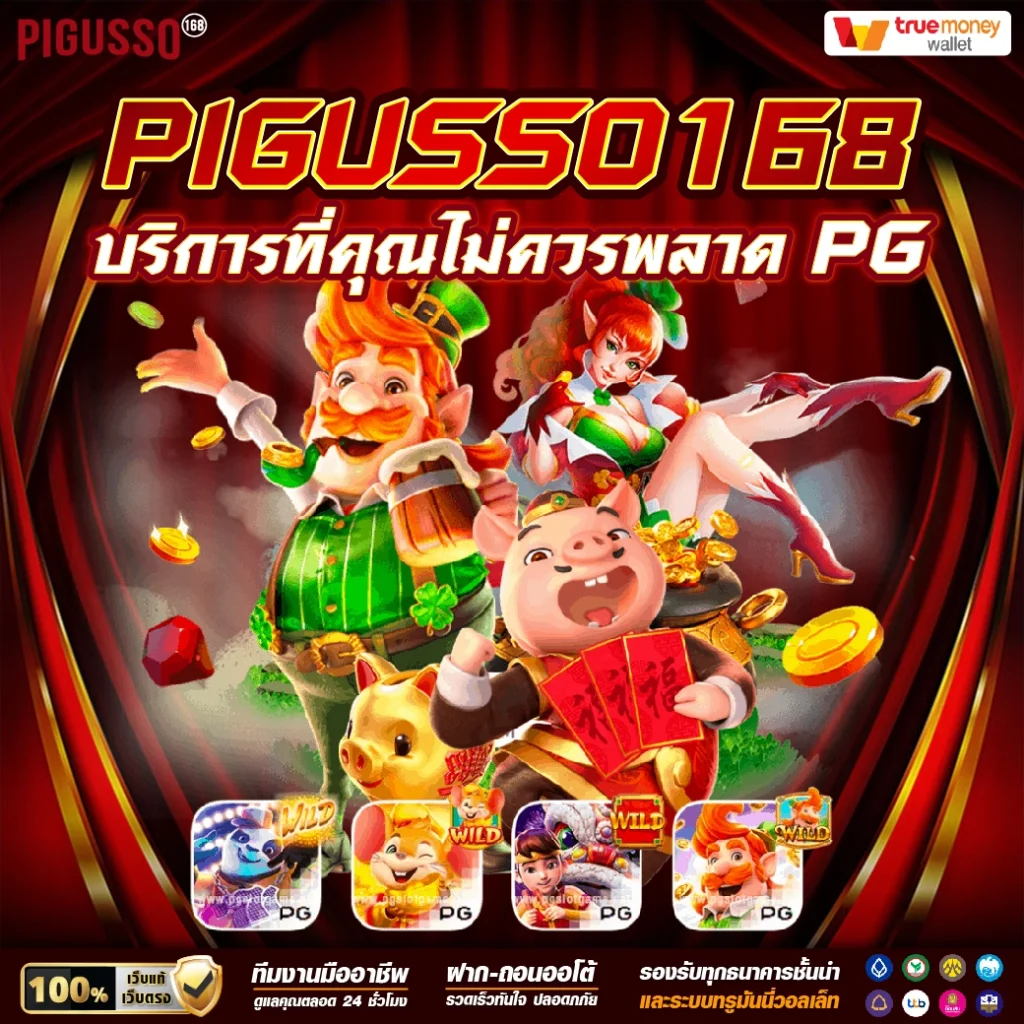 สยาม855 คาสิโนครบวงจร ฝากถอนเร็ว โบนัสจัดเต็ม 2024
