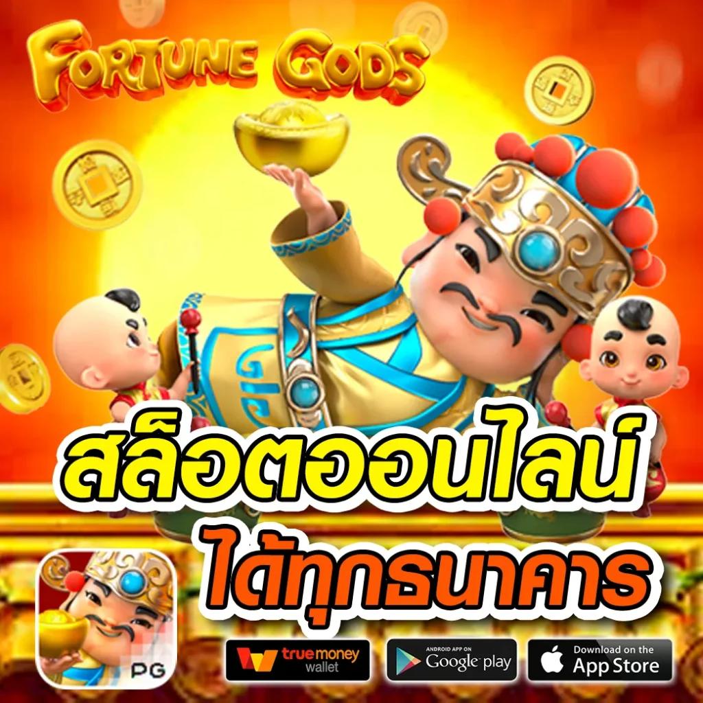สล็อดทดลอง เล่นสล็อตแตกง่าย โบนัสจัดเต็มทุกเกม 2024