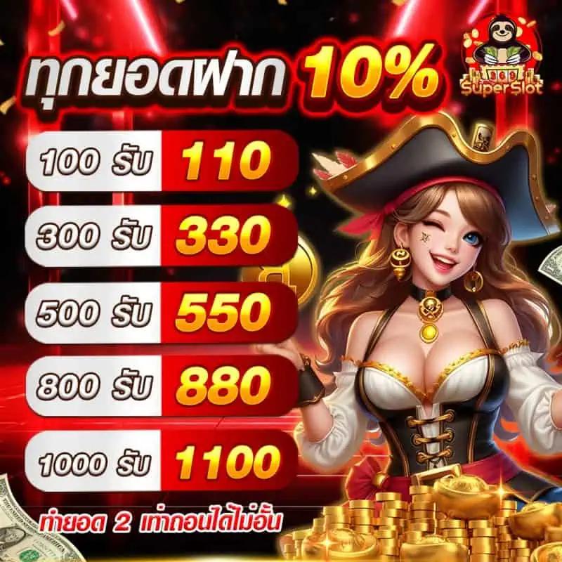 สล็อต777 pg โบนัสจัดเต็ม ระบบฝากถอนออโต้ที่รวดเร็วทันใจ
