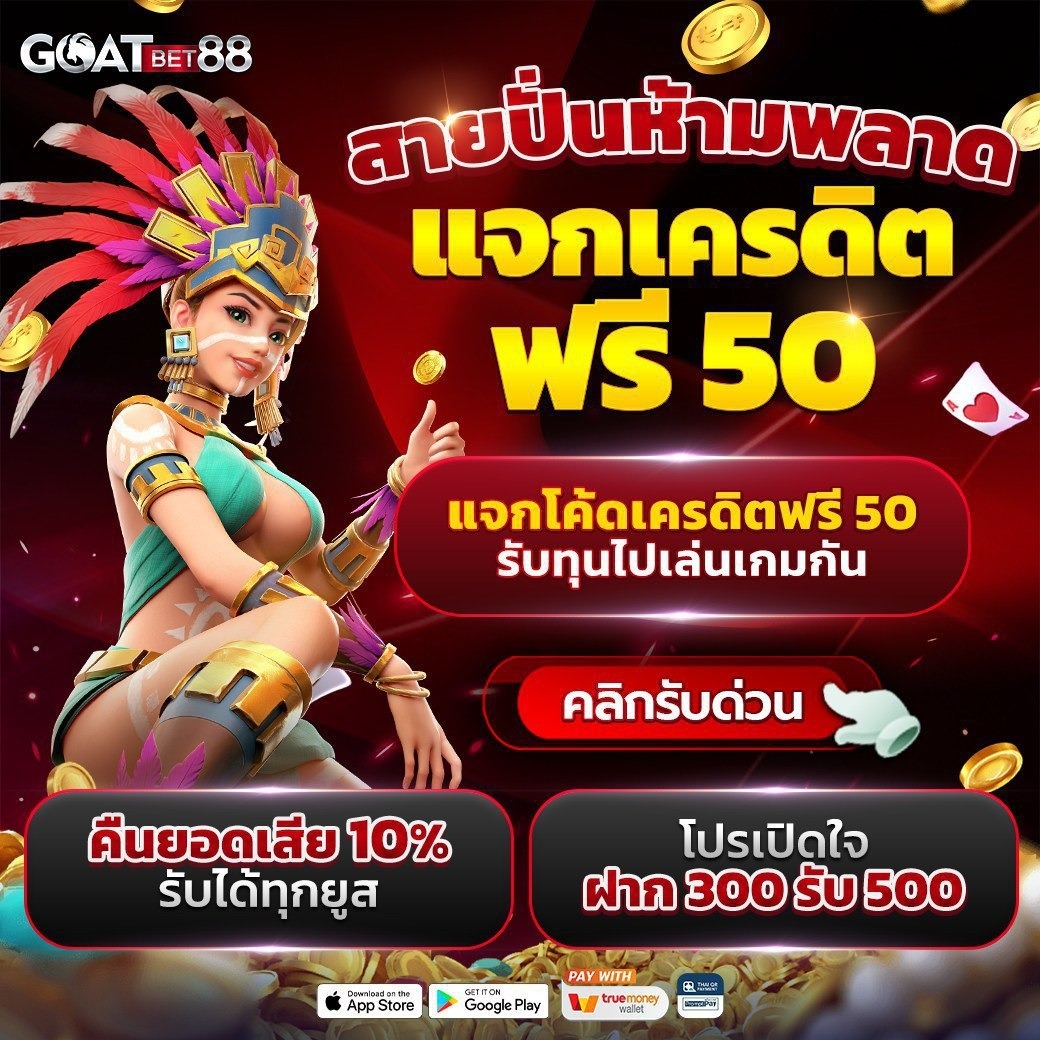 สล็อต777 เว็บตรงอันดับหนึ่ง เกมใหม่ครบวงจร ระบบปลอดภัยมั่นใจ