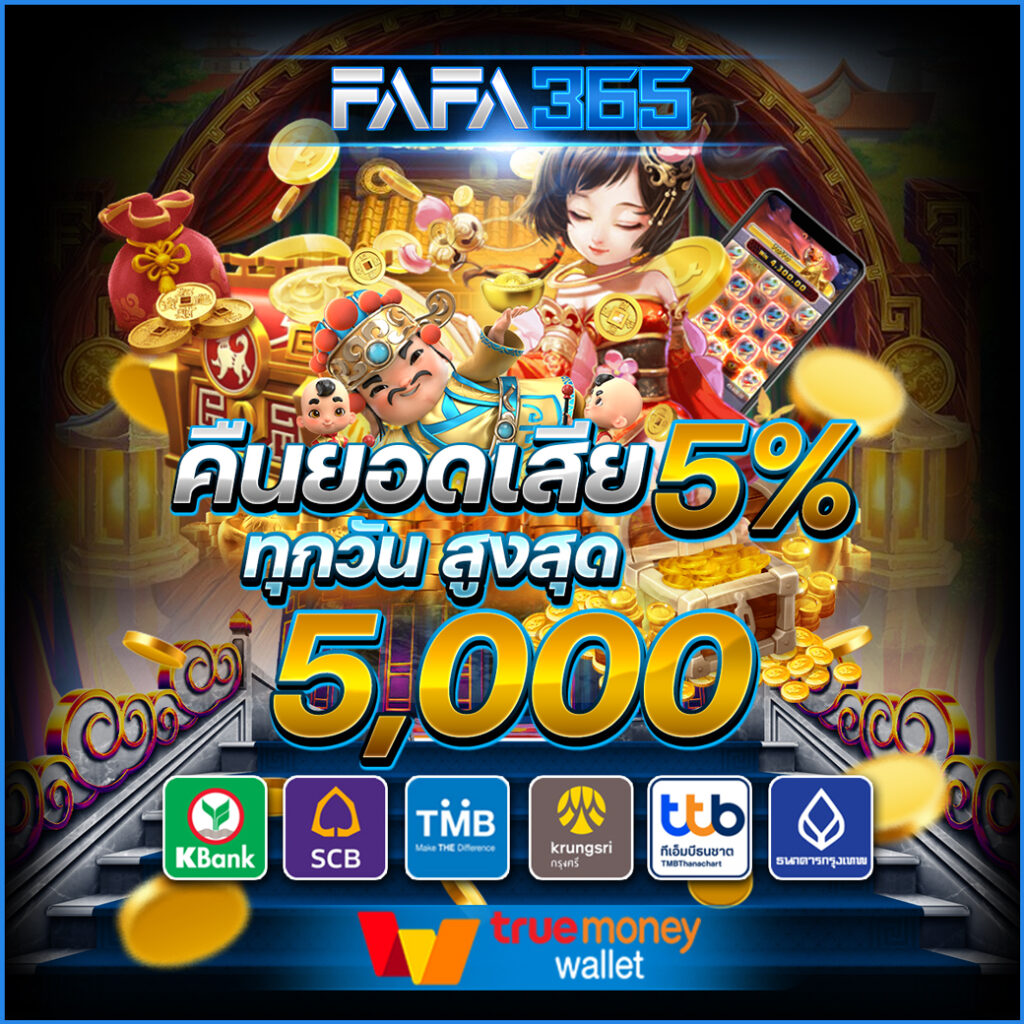 สล็อต 369 เว็บตรงจ่ายจริง ระบบทันสมัย โบนัสจัดเต็มทุกวัน