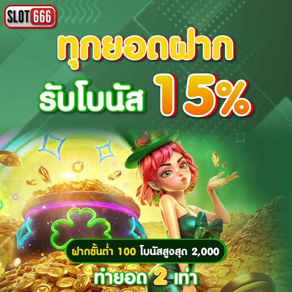 สล็อต 66 เว็บเกมเดิมพันออนไลน์อันดับหนึ่งของไทย 2024