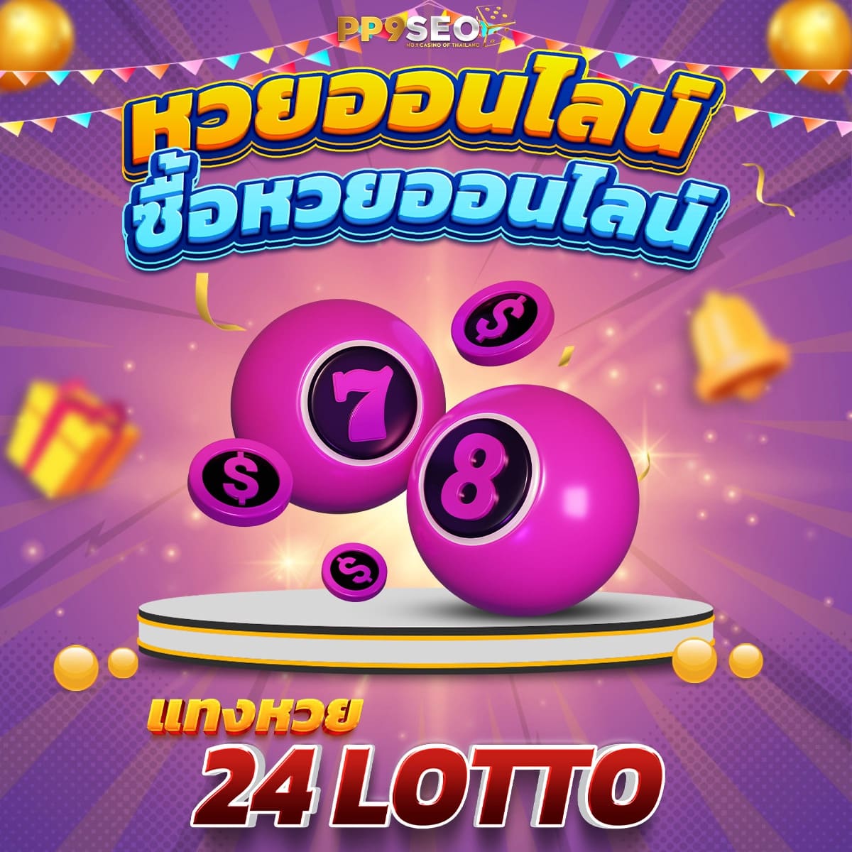 สล็อต PG เว็บตรง แตกหนัก 2024 โบนัสใหญ่ จ่ายเร็วที่สุดในไทย