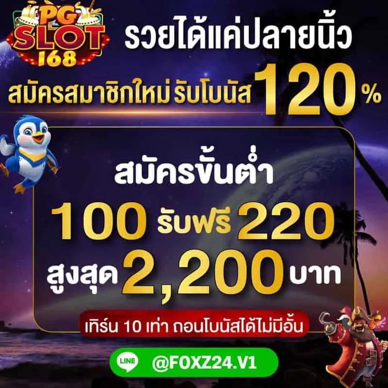 สล็อต fun88 เว็บตรง เล่นง่าย จ่ายจริง บริการทันใจ 2024