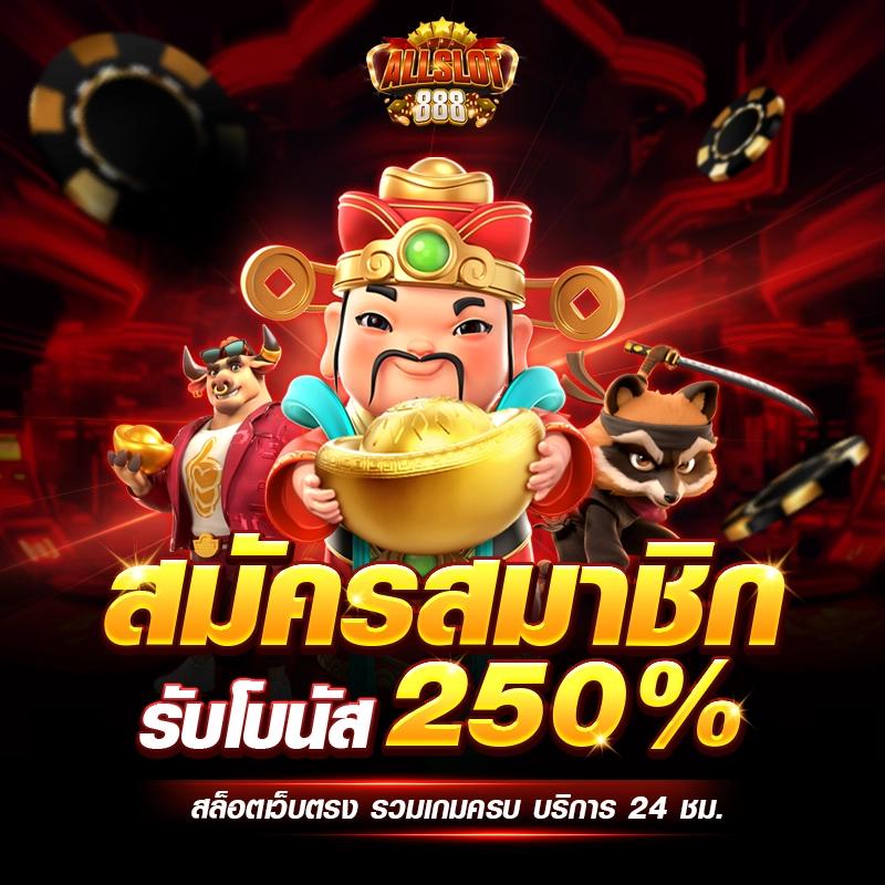 สล็อต h25 เกมทันสมัย โบนัสจัดเต็ม ผ่านระบบฝากถอนอัตโนมัติ