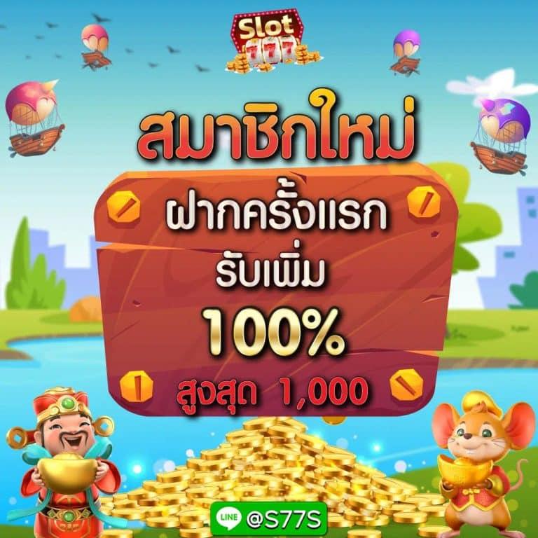 สล็อต pg168 เว็บตรง ระบบทันสมัย ฝากถอนไว ไม่มีขั้นต่ำ