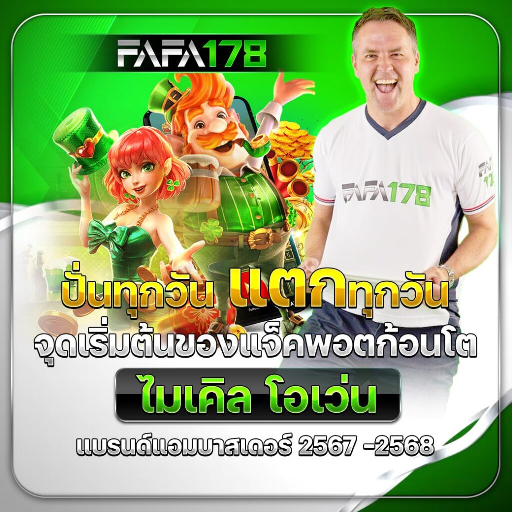 สล็อต pg ทดลองเล่น แตกง่าย เกมฮิตใหม่มาแรง 2024 โบนัสไม่อั้น