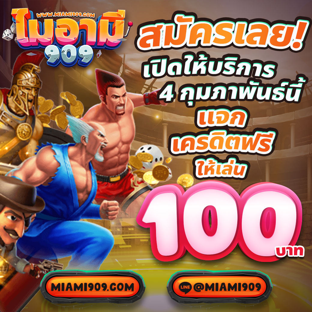 สล็อต pg สีชมพู เกมทำเงินยอดนิยม โบนัสแตกง่ายครบวงจร