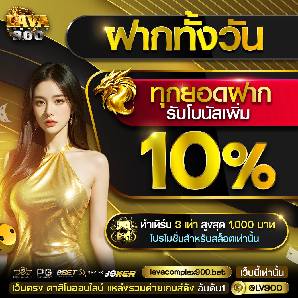 สล็อต คิง 777 เว็บตรง เกมใหม่ โบนัสจัดเต็ม รางวัลใหญ่สุดฮิต