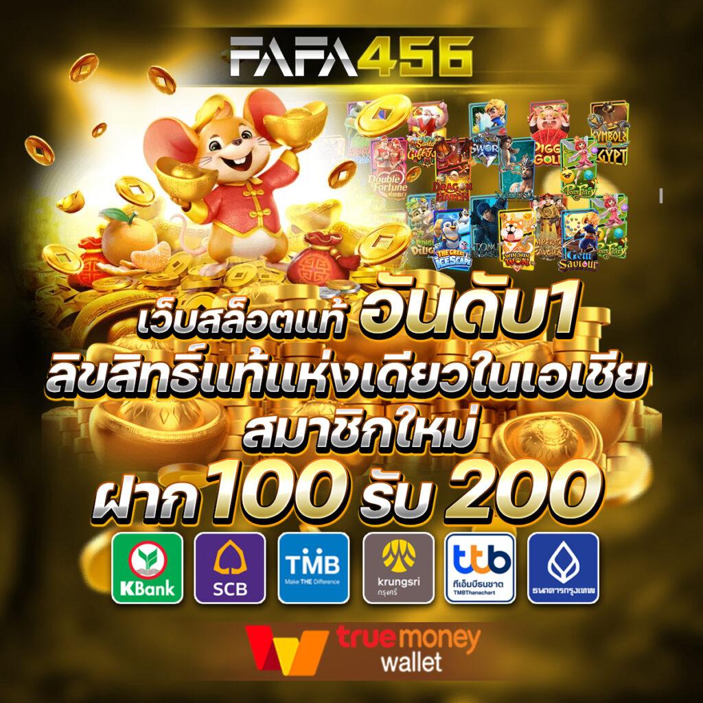 สล็อต ท รู มัน นี่ วอ ล เล็ ท ระบบฝากถอนทันใจ เล่นง่ายจ่ายจริง